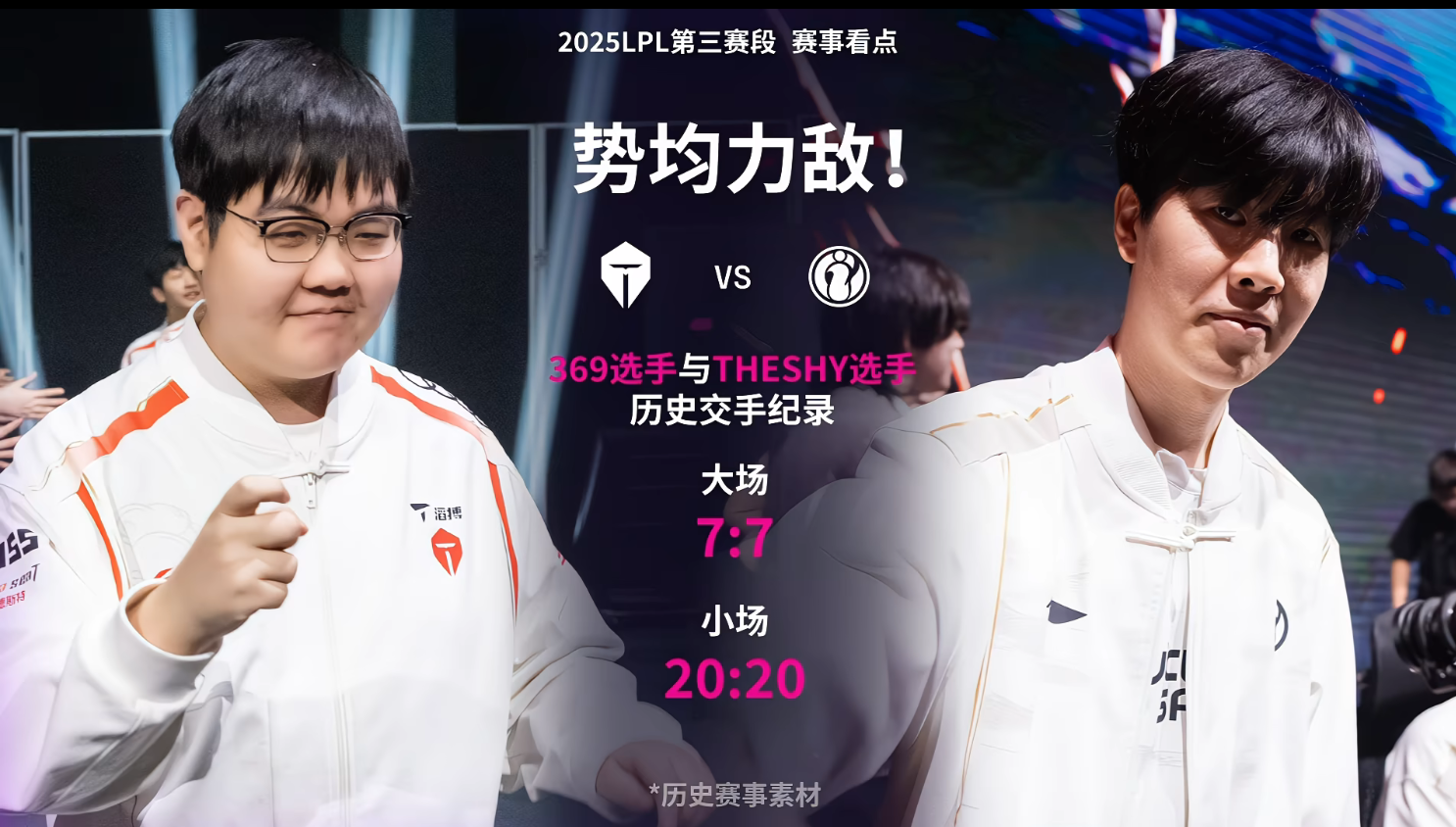 开云体育入口-EDG轻取FPX，369单局斩获MVP激烈交锋2025世界赛，成为赛场最大亮点