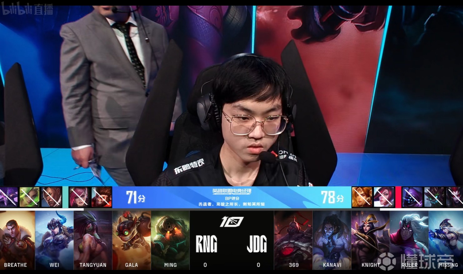 DFM碾压RNG，Kanavi拿下关键大龙峡谷大战小组赛，成为赛场最大亮点