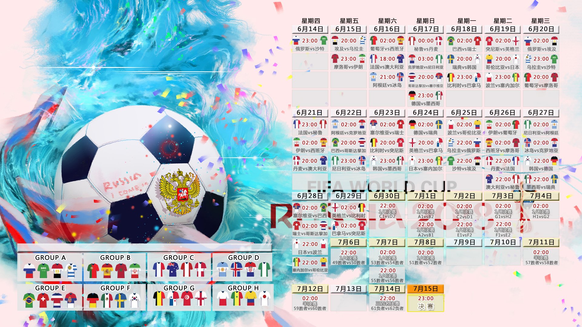 2026世界杯H组生死战,智利高压逼疯捷克,阿诺德一剑封喉演绎极致对抗